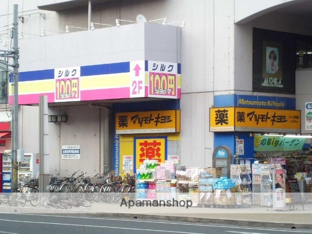 ドラックストア　マツモトキヨシ四街道店（ドラッグストア）まで229m