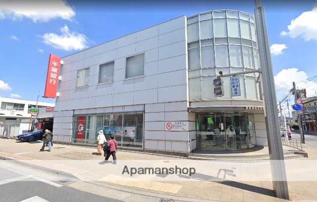 銀行　千葉銀行四街道南支店（銀行）まで678m