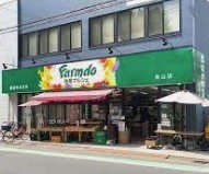 スーパー　地産マルシェ烏山店（スーパー）まで207m