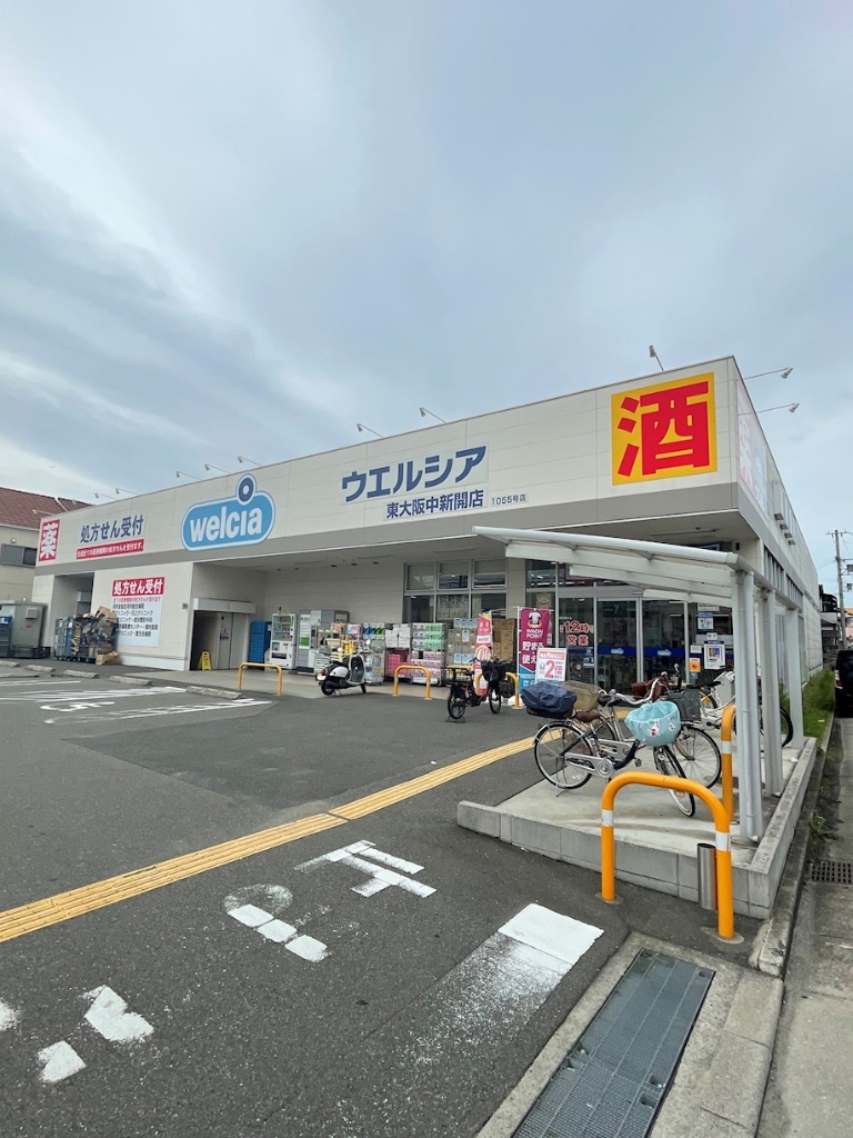 ドラックストア　ウエルシア東大阪中新開店（ドラッグストア）まで197m