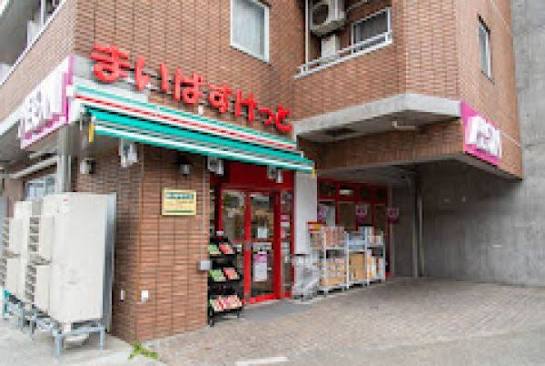 スーパー　まいばすけっと世田谷給田4丁目店（スーパー）まで256m