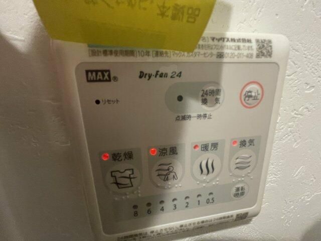 その他設備