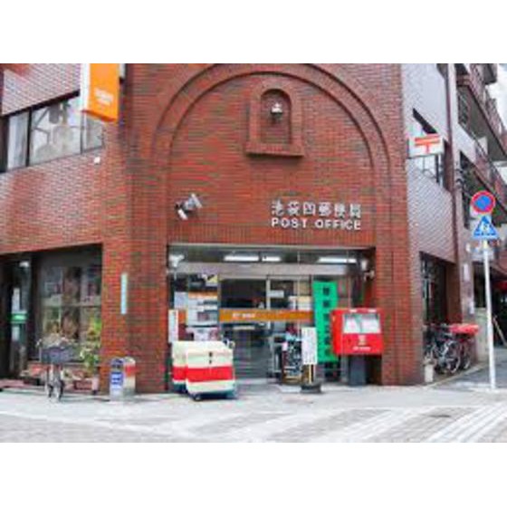 郵便局　池袋四郵便局（郵便局）まで515m