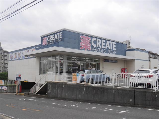 ドラックストア　クリエイトＳ・Ｄ緑西八朔店（ドラッグストア）まで672m