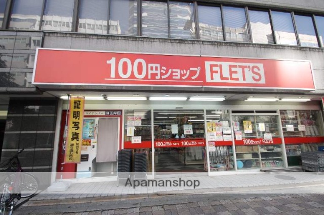 その他　１００円ショップ　フレッツ（その他）まで400m