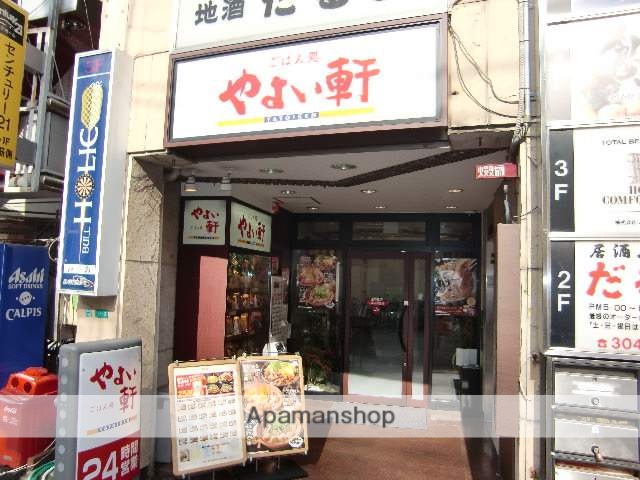 飲食店　やよい軒（飲食店）まで400m