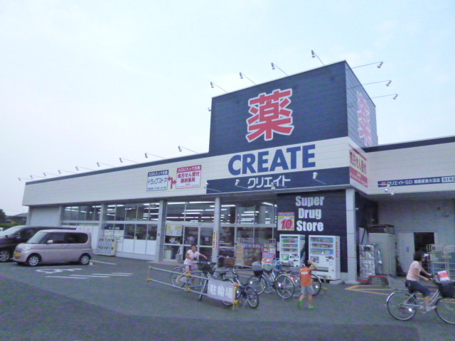 ドラックストア　クリエイトエス・ディー 相模原東大沼店（ドラッグストア）まで433m