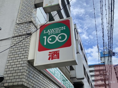 その他　ローソンストア100 LS東淀川淡路店（その他）まで1502m