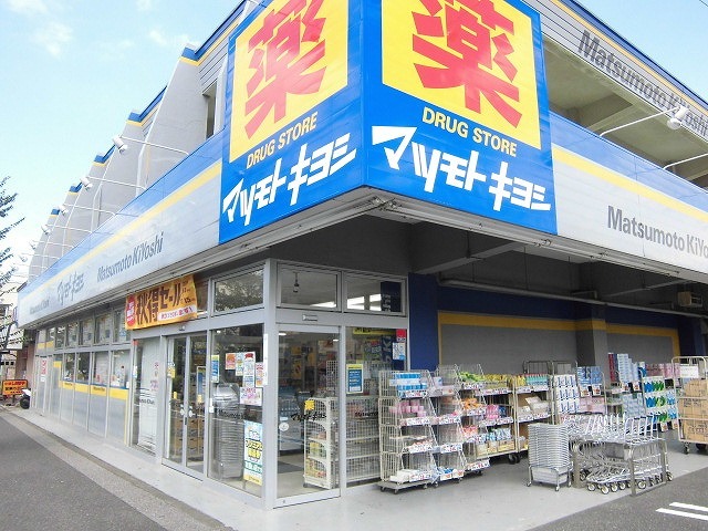 ドラックストア　マツモトキヨシ船橋習志野台店（ドラッグストア）まで1200m