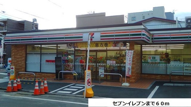 コンビニ　セブンイレブン（コンビニ）まで60m