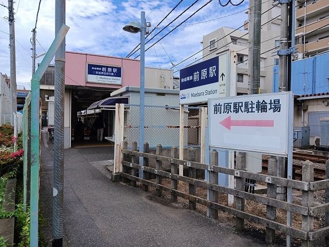 その他　前原駅（その他）まで1400m