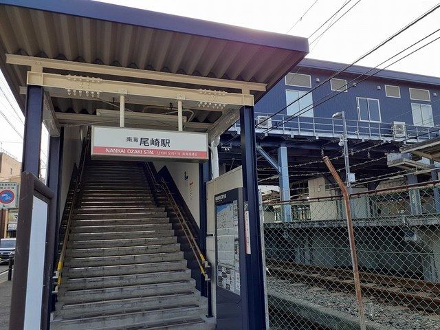 その他　尾崎駅様（その他）まで680m