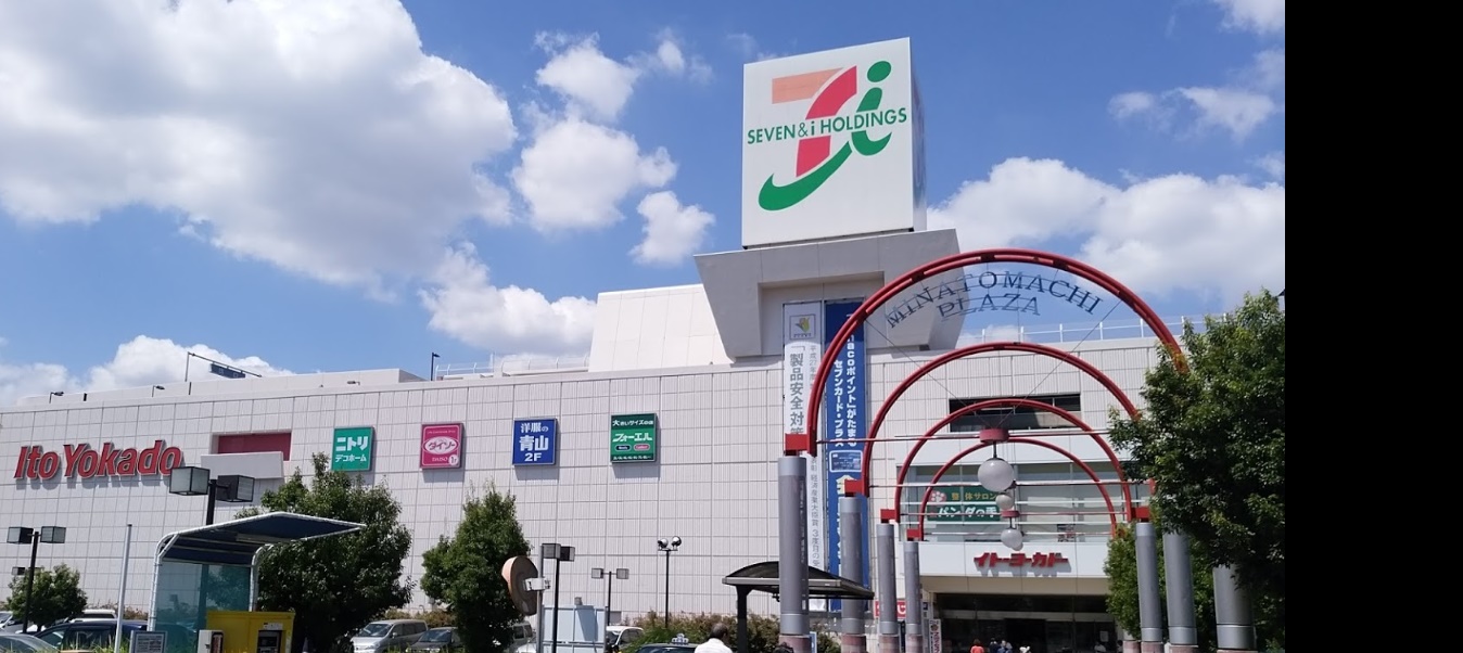 ホームセンター　デコホームイトーヨーカドー川崎港町店（ホームセンター）まで1018m