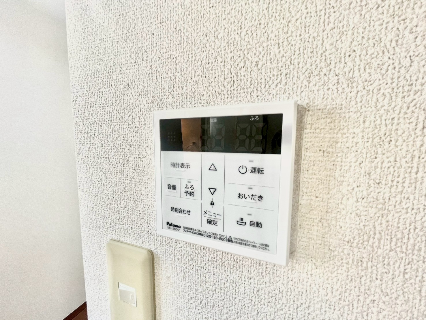 その他設備