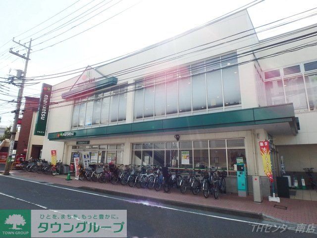 スーパー　マルエツ中山店（スーパー）まで531m