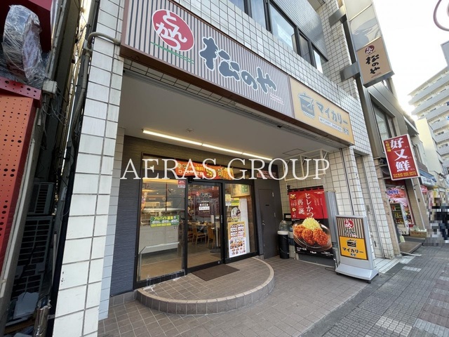 飲食店　松のや 西川口店（飲食店）まで22m