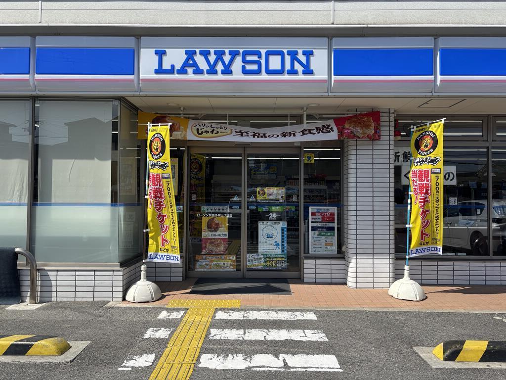 コンビニ　ローソン箕面外院3丁目店（コンビニ）まで201m