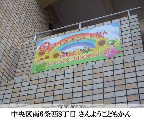 幼稚園・保育園　さのようこどもかん（幼稚園・保育園）まで339m