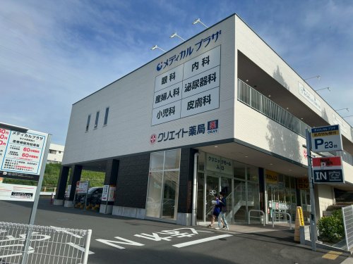 ドラックストア　クリエイト薬局あざみ野駅西口店（ドラッグストア）まで1465m