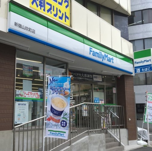 コンビニ　ファミリーマート 新宿山吹町店（コンビニ）まで364m