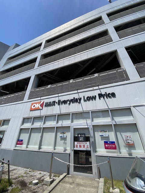 スーパー　オーケー 逗子店（スーパー）まで263m