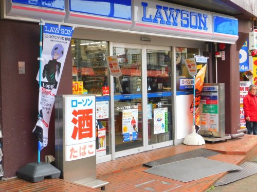 コンビニ　ローソン 下目黒一丁目店（コンビニ）まで185m