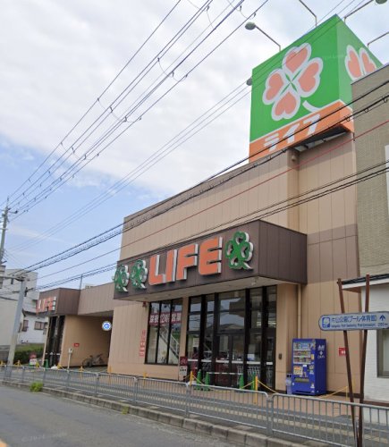 スーパー　ライフ豊津店（スーパー）まで677m