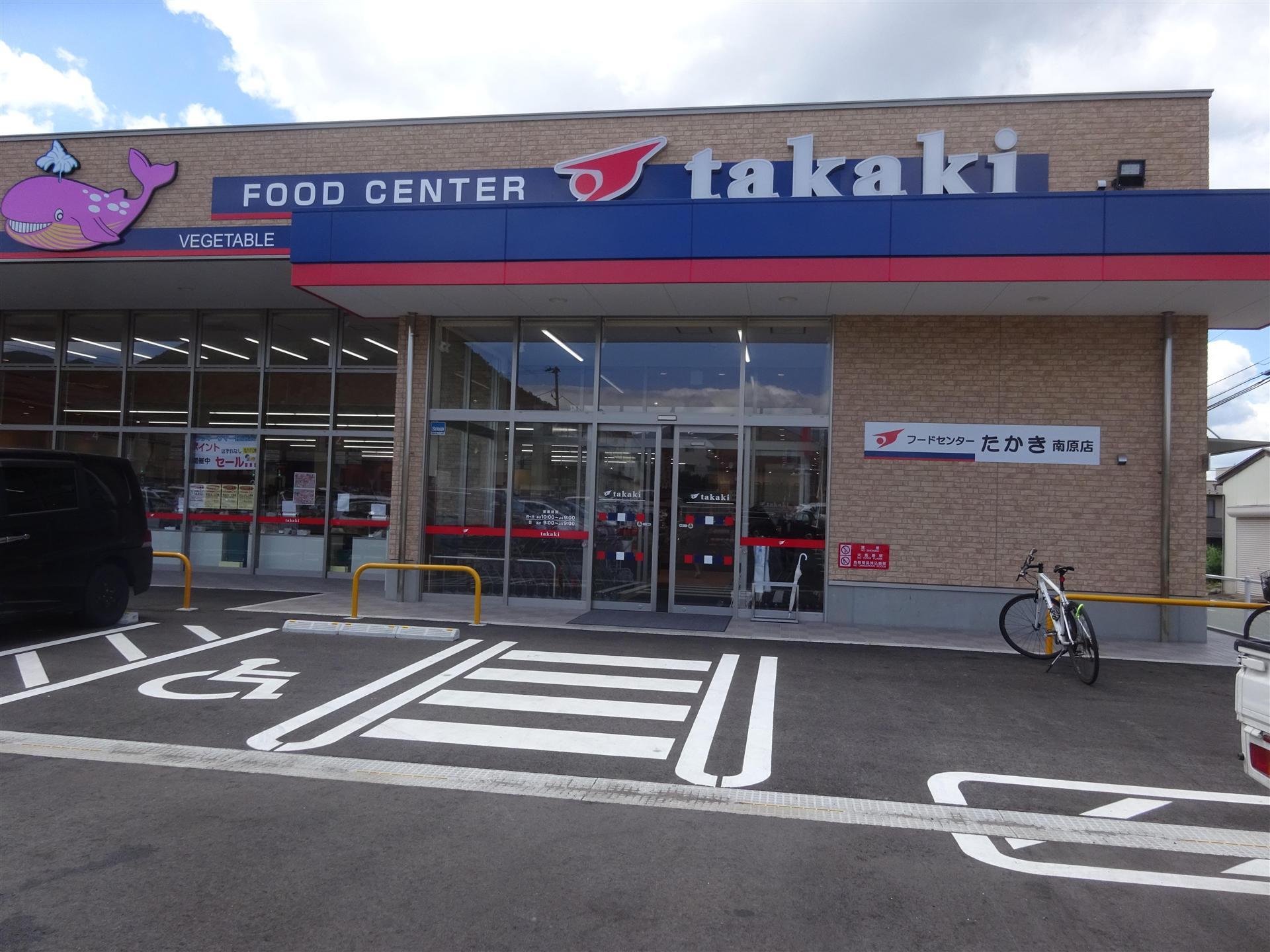 スーパー　スーパーたかき（スーパー）まで350m