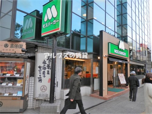 飲食店　モスバーガー 関内店（飲食店）まで60m