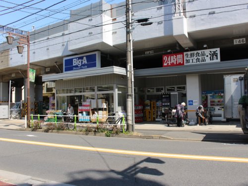 スーパー　ビッグ・エー 板橋坂下店（スーパー）まで135m