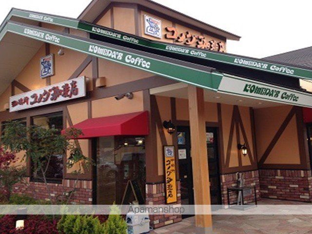 飲食店　コメダ珈琲店　倉敷中島店（飲食店）まで800m