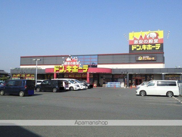 その他　ドン・キホーテ（その他）まで1600m