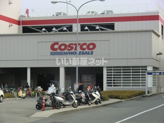 スーパー　COSTCO WHOLESALE 尼崎倉庫店（スーパー）まで927m