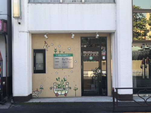 病院　湯島佐藤歯科（病院）まで517m