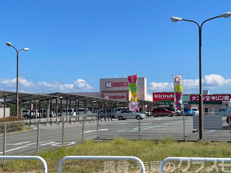 スーパー　関西スーパー 萬崎菱木店（スーパー）まで947m