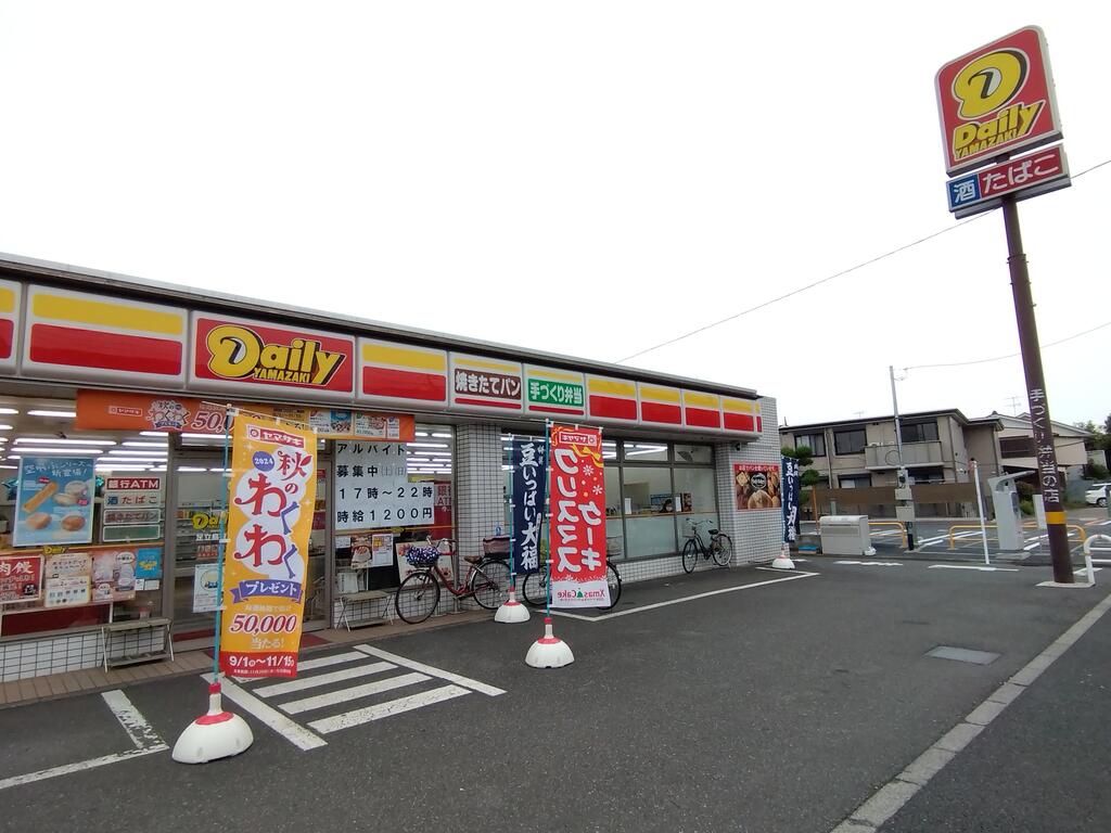 コンビニ　デイリーヤマザキ足立島根店（コンビニ）まで333m