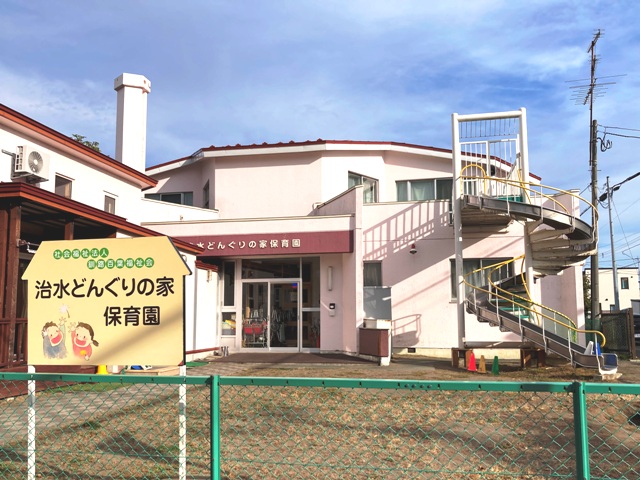 幼稚園・保育園　治水どんぐりの家保育園（幼稚園・保育園）まで213m