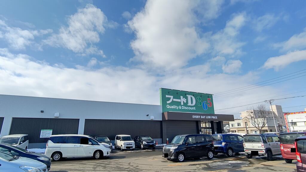 スーパー　フードD365双葉店（スーパー）まで649m