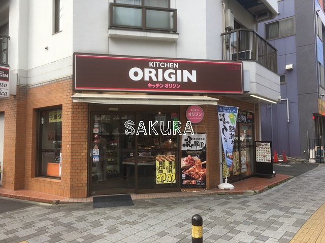 飲食店　キッチンオリジン 川崎貝塚店（飲食店）まで179m
