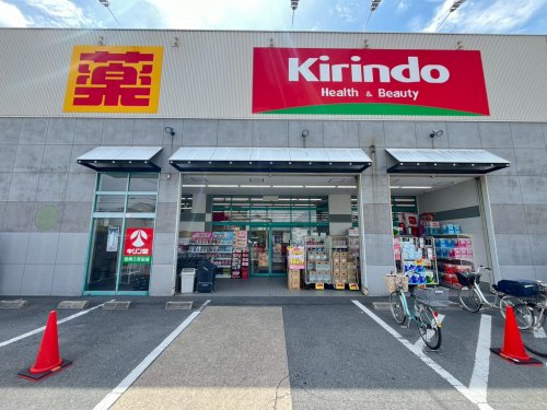 ドラックストア　キリン堂　尼崎三反田店（ドラッグストア）まで380m