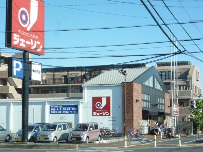 ショッピングセンター　ジェーソン東川口店（ショッピングセンター）まで227m