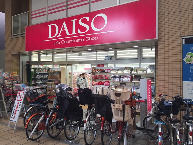 スーパー　ザ・ダイソー 高槻センター街店（スーパー）まで247m