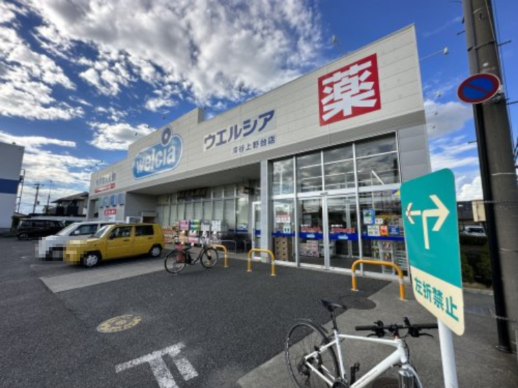 ドラックストア　ウエルシア深谷上野台店（ドラッグストア）まで416m
