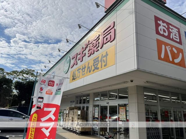 ドラックストア　スギ薬局小曽根店（ドラッグストア）まで3076m