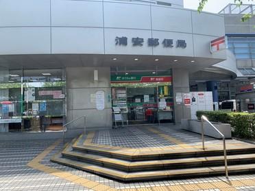 郵便局　岡山浦安郵便局（郵便局）まで1183m