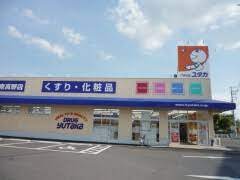 ドラックストア　ドラッグユタカ栗東高野店（ドラッグストア）まで917m