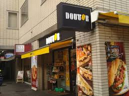 飲食店　ドトールコーヒーショップ 東陽町店（飲食店）まで883m