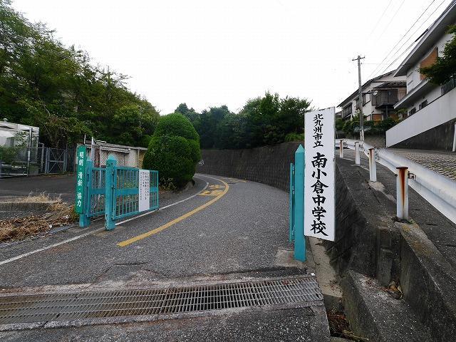 中学校　北九州市立南小倉中学校（中学校）まで1150m