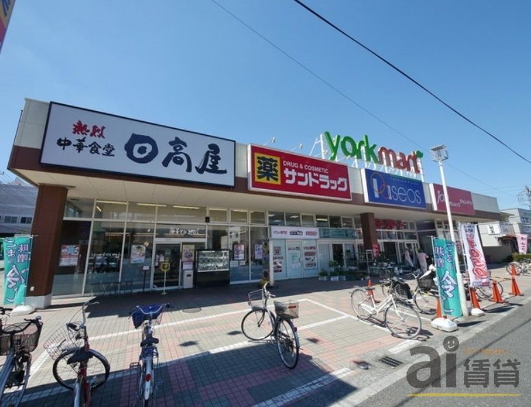 スーパー　ヨークマート入間店（スーパー）まで110m