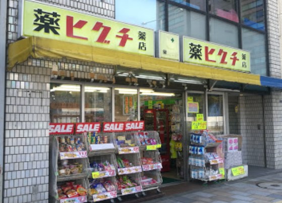 ドラックストア　薬ヒグチ＆ファーマライズ 外苑前店（ドラッグストア）まで779m